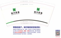 12241214 南兴装备9盎司加厚1千：啊洋李李 一次性定制纸杯、一次性广告纸杯设计图