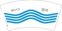 12250107海洋版7盎司2千个：kjjlovety 一次性定制纸杯、一次性广告纸杯设计图