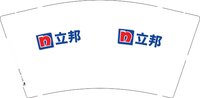 12241231（有改）立邦防水美缝9盎司1千个：hws123lsj 一次性定制纸杯、一次性广告纸杯设计图