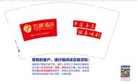 12241216五季酒店9盎司加厚5千个：亮点小女人 一次性定制纸杯、一次性广告纸杯设计图