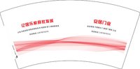14240103亿居乐家县批发城 7盎司2千加急加急加急：zyf271031752 一次性定制纸杯、一次性广告纸杯设计图