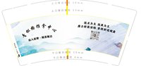 12241210 青松格9盎司1千：你做啥里呀 一次性定制纸杯、一次性广告纸杯设计图