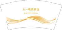 3141209 八一电竞宾馆 9盎司特厚3000个：241209-582588885340112 一次性定制纸杯、一次性广告纸杯设计图