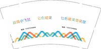 3141220 超级小飞鼠 9盎司特厚1000个：241220-307473958432201 一次性定制纸杯、一次性广告纸杯设计图