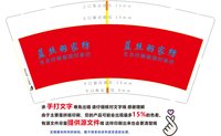 12241212 蓝丝羽家纺9盎司1千：zh790812珍 一次性定制纸杯、一次性广告纸杯设计图