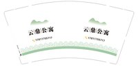 3141208 云鼎公寓 9盎司1000个：241211-506074284343053 一次性定制纸杯、一次性广告纸杯设计图