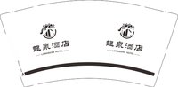 12241212 龍泉酒店9盎司1千加急：a臭小博子 一次性定制纸杯、一次性广告纸杯设计图