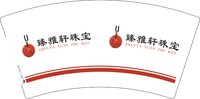 12241209臻雅轩珠宝7盎司1千个：依旧空白58 一次性定制纸杯、一次性广告纸杯设计图