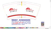 12241211成光蓄电池 9盎司1000个：麦宝贝1989 一次性定制纸杯、一次性广告纸杯设计图