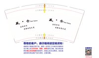 13250102    发舍9盎司特厚1000个加急:ming13776075448 一次性定制纸杯、一次性广告纸杯设计图