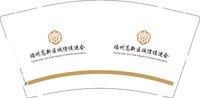 12241207福州高新区9盎司加厚1千：数码戈阁 一次性定制纸杯、一次性广告纸杯设计图