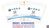 3141224 工程检测 9盎司1000个：241224-153490614562860 一次性定制纸杯、一次性广告纸杯设计图