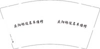 13241223庆阳畅途名车维修 9盎司1千个：cblcxcbl 一次性定制纸杯、一次性广告纸杯设计图