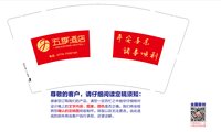 12241216五季酒店9盎司加厚5千个：亮点小女人 一次性定制纸杯、一次性广告纸杯设计图