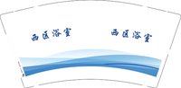 13241230西区浴室9盎司2千个：jxshunzi 一次性定制纸杯、一次性广告纸杯设计图