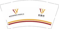 12241218陕西拓基烨建筑工程有限公司9盎司加厚1千个：zj396793202 一次性定制纸杯、一次性广告纸杯设计图