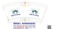 https://tcs.teambition.net/thumbnail/313d5c95c1781bd3795b702c041d8297d86d/w/200/h/200纸杯定做 设计图附件