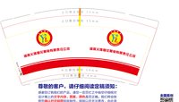 122412109湖南义隆烟花鞭炮有限责任公司 9盎司1000个：静小杰 一次性定制纸杯、一次性广告纸杯设计图