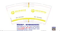 12241226 秦都珠泉路儿科诊所7盎司5千：xx江小易xx 一次性定制纸杯、一次性广告纸杯设计图