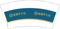 3140101 金囍手工坊 9盎司1000个：250101-365512640143487 一次性定制纸杯、一次性广告纸杯设计图