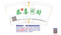 12241214恭喜发财9盎司2千：怒放的生命1187 一次性定制纸杯、一次性广告纸杯设计图