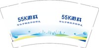 12241226 55K游戏9盎司加厚1千：tb4530090_2012 一次性定制纸杯、一次性广告纸杯设计图