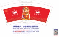https://tcs.teambition.net/thumbnail/313d5d11650fabf84e4b310bf60deb5e2d79/w/200/h/200纸杯定做 设计图附件