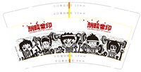 https://tcs.teambition.net/thumbnail/313d5d3cdccddad9bc2f3d28df04e861ed35/w/200/h/200纸杯定做 设计图附件