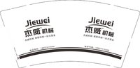 3141215 杰威机械 9盎司1000个：241215-606831972761085 一次性定制纸杯、一次性广告纸杯设计图