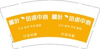 12241216 枫叶培训中心9盎司1千个：t_1504060121554_0899 一次性定制纸杯、一次性广告纸杯设计图