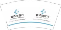 13241225（改） 有改鑫沐涵医疗整形9盎司特厚4千个：小豆芽他大爷 一次性定制纸杯、一次性广告纸杯设计图