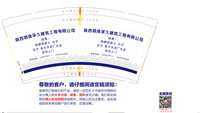 3141208 陕西铜晟孚久建筑工程有限公司 9盎司1000个：241208-666107963720649 一次性定制纸杯、一次性广告纸杯设计图