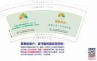 12250103 茜茜农业9盎司加厚5千：杨清林1997 一次性定制纸杯、一次性广告纸杯设计图