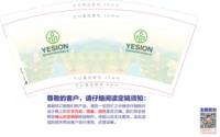 12241218温州衍舜生产科技有限公司g9盎司加厚1千个：太_子 一次性定制纸杯、一次性广告纸杯设计图