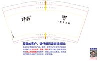 12241207野豹9盎司1千：张凌语0209 一次性定制纸杯、一次性广告纸杯设计图