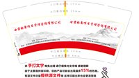 3141223 甘肃称鑫项目管理咨询有限公司 9盎司1000个：241223-105245580881388 一次性定制纸杯、一次性广告纸杯设计图