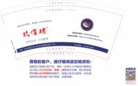 12241219有改 玖佰坊7盎司2千：吾心依旧0333 一次性定制纸杯、一次性广告纸杯设计图