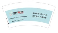 14241217再改 杨氏标榜7盎司5千个：yanglanzhi33 一次性定制纸杯、一次性广告纸杯设计图