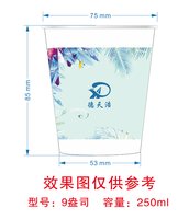 122412209盎司1千个：tb521337198 一次性定制纸杯、一次性广告纸杯设计图