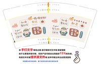 16241206 顺顺利利平安喜乐9盎司1千（白色高盖）：soulmate191108 一次性定制纸杯、一次性广告纸杯设计图