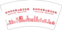 3141208 彭州市丹景山镇卫生院 7盎司2万个：241210-297528235670977 一次性定制纸杯、一次性广告纸杯设计图