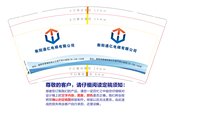 13241211 衡阳通亿电梯有限公司9盎司 特厚5千个加加急：刘凤霞爱涵涵公主 一次性定制纸杯、一次性广告纸杯设计图