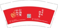 12241227（新年红色的）小洞天9盎司5千：ai430111198404192143 一次性定制纸杯、一次性广告纸杯设计图
