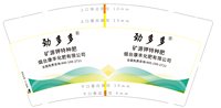 3141219 劲多多 9盎司1000个：241219-586615427504016 一次性定制纸杯、一次性广告纸杯设计图