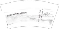 3141231 绍兴市上虞区梓鑫伞业有限公司 9盎司1000个：241231-297690796351971 一次性定制纸杯、一次性广告纸杯设计图