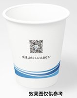 12241223 中科安和9盎司加厚1千：ym1101201 一次性定制纸杯、一次性广告纸杯设计图