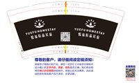 12250102悦福精品民宿9盎司1千：小悦子2929 一次性定制纸杯、一次性广告纸杯设计图