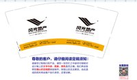 3141214 风光地产 9盎司特厚1000个：241214-476986754573582 一次性定制纸杯、一次性广告纸杯设计图