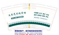 3141206 文杰艺术托管班 9盎司350g专版1000个：241206-177723205920645 一次性定制纸杯、一次性广告纸杯设计图