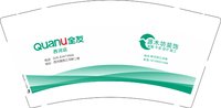 12241230 改最新 全友9盎司特厚5千个加急（一千一箱)加急：cocoguo20061022 一次性定制纸杯、一次性广告纸杯设计图